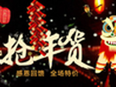 年货选购哪家强，神舟手机旗舰店