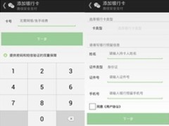 短信盗银行卡密码 360手机卫士查杀