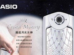 卡西欧TR500SW 情人节限量礼盒专属于你