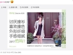 林心如约HTC  2917意欲何为？