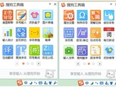 搜狗输入法工具箱能给你的比你想的更多