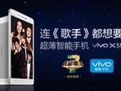 揭秘孙楠等大牌歌手都想要vivo超薄手机