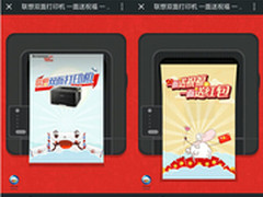 情侣喜羊羊 春节红包来打印工场抢