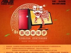 买华硕碉堡K30BD抽旅游基金大奖