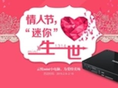 就要“迷你”海尔云悦mini情人节出招