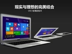 Wbin 新品超极本即将上市