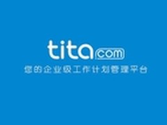 北森tita现代企业提升执行力的最佳选择