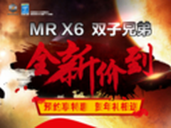 MR X6双新星预约 专享机械革命贺年特惠