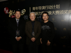 荣耀新力量大赛落幕，青年导演计划启程