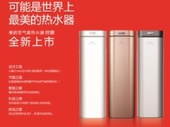 美的空气能热水器6年包修