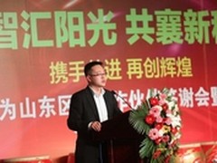 2014年华为山东区域合作伴伙答谢会