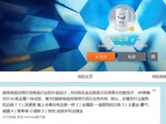 乐视梁军曝光第三代超级电视进展