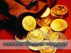 高性价比热门平板电脑推荐