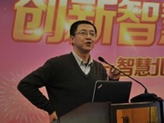 智慧创新跨界融合 智慧北京对接会召开