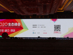 中国智能集团助支付宝O2O峰会现场Wi-Fi