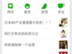 邂逅4亿人的嗜好 洞观微信朋友圈的背后