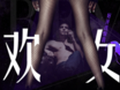 疯狂情人节 爱国者男欢女爱好评送惊喜