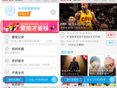 乐视视频抢票神器再发大招免费过情人节