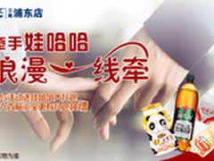 百脑汇浦东店牵手娃哈哈，浪漫一线牵