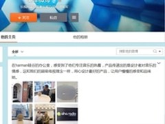 乐视梁军探访哈曼  寻音效合作