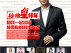 携11位明星打造视频社交2.0时代