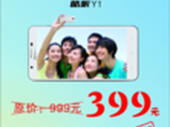 酷派Y1广州399超低价!电信老用户有特权