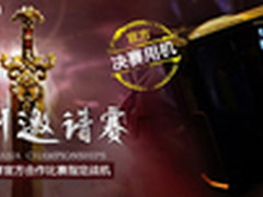 DOTA2亚洲邀请赛 航嘉官方定制主机亮相