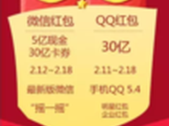 抢腾讯65亿红包 手机速度网速靠谱么？