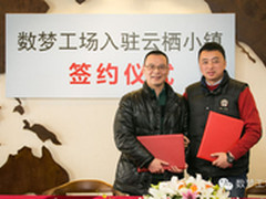 王巍创立数梦工场：我只要10亿投资