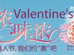 情浓味浓 百脑汇徐汇店给您喜上加喜