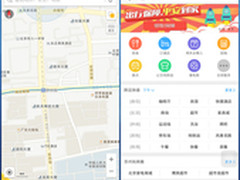 出门五件事 春节开车必备5类APP推荐