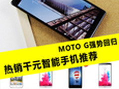 过节回家倍有面子 国产超值旗舰机推荐