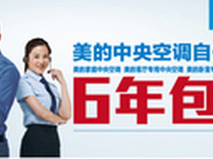 家用中央空调什么牌子好美的以技术制胜