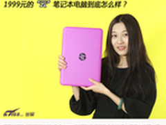 媲美主流 1999元HP Stream 13怎么样？