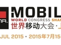 GSMA宣布举办“世界移动大会-上海”
