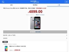 华强北二货拍卖 iphone6 plus最高4899