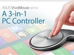 高逼格科技年货华硕VivoMouse鼠标