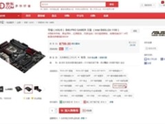 最强B85主板华硕B85-PRO GAMER京东热卖