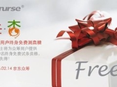 糖护士豪掷百万首推终身试纸免费计划
