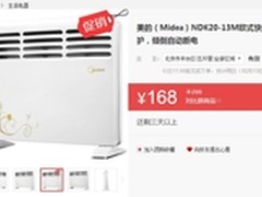 值得买早报 雷神15.6寸i7游戏本4888元