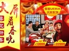 最高减2000 国美在线大屏彩电绝杀全网