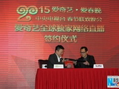 春晚网络直播首次落户