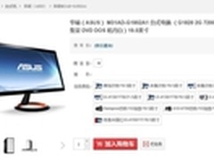 新春轻娱乐 华硕百变红白机M31京东热促