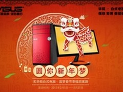极致视听享受 华硕百变红白机M31热卖