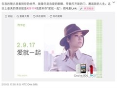 林心如微博透玄机，似与HTC有大约会