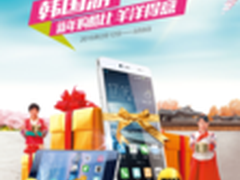 购酷比手机赢免费韩国游