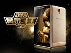 超值特惠 联想黄金斗士S8仅售828