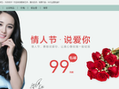 腾讯投资鲜花电商“最美花开”