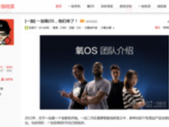 一加海外ROM团队曝光 PA联合创始人加盟