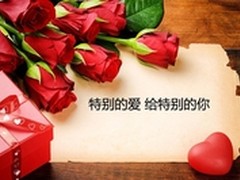 浪漫情人节 不一样的礼物显示爱的高度